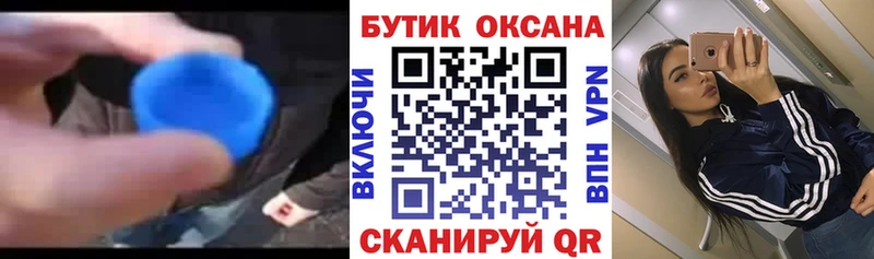 БУТИРАТ жидкий экстази  Кирсанов 