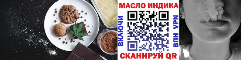 Еда ТГК конопля  Кирсанов 