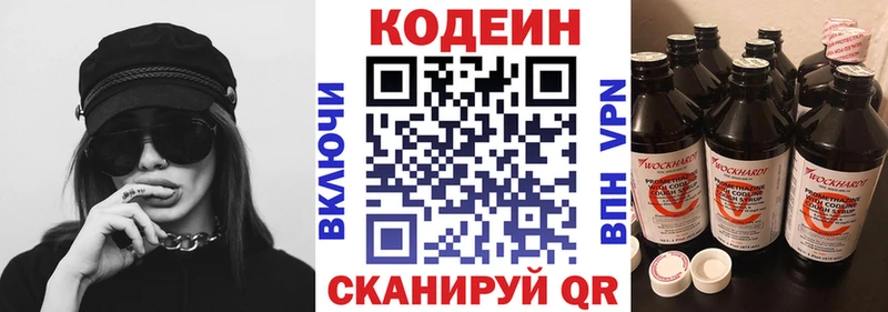 закладки  Кирсанов  Codein Purple Drank 