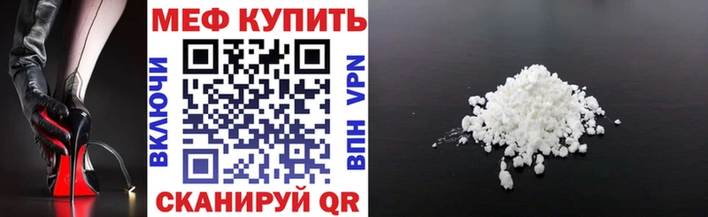 Меф кристаллы  купить наркотик  Кирсанов 