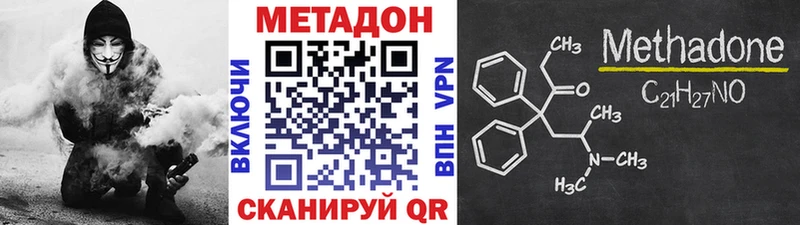 наркотики  Кирсанов  Метадон VHQ 