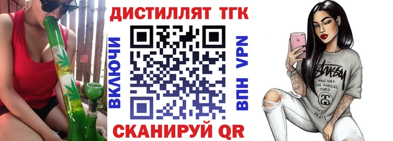 площадка как зайти  Кирсанов  Дистиллят ТГК гашишное масло 